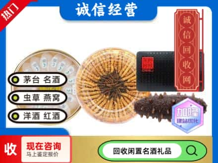 淄博桓台县回收礼品