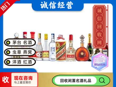 淄博桓台县回收酒水